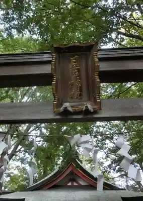 日吉神社(東京都)
