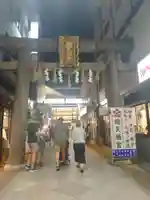 錦天満宮(京都府)