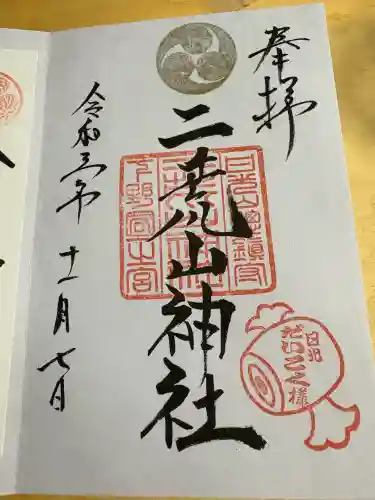 日光二荒山神社(栃木県)