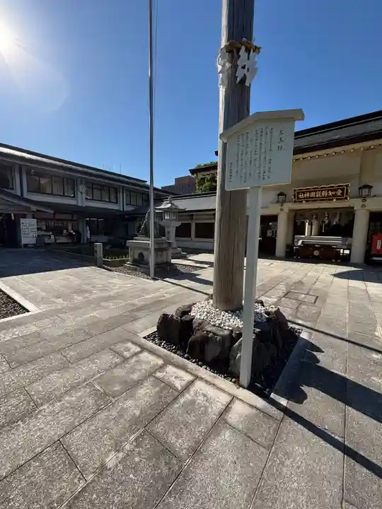 愛知縣護國神社(愛知県)
