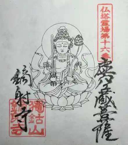 鏑射寺の{uncategorized: "未分類", other: "その他", undefined: "問題あり", building: "その他建物", grave: "お墓", sacred_gate: "鳥居", guardian: "狛犬", statue: "像", buddha: "仏像", history: "歴史", nature: "自然", garden: "庭園", animal: "動物", pagoda: "塔", temizu: "手水舎", mountain_gate: "山門・神門", sanctuary: "本殿・本堂", subordinate: "末社・摂社", art: "芸術", scenery: "景色", jizo: "地蔵", ema: "絵馬", goshuin: "御朱印", omikuji: "おみくじ", items: "授与品その他", amulet: "お守り", goshuincho: "御朱印帳", eats: "食事", festival: "お祭り", votive_dance: "神楽", shichigosan: "七五三参", wedding: "結婚式", experience: "体験その他", initially: "初詣", around: "周辺", anti_infection: "感染症対策"}