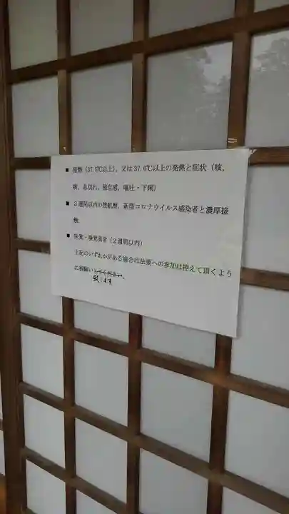 真福寺(東京都)