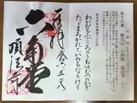 頂法寺(六角堂)(京都府)