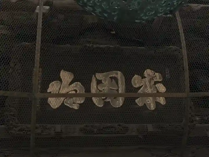 成田山新勝寺(千葉県)