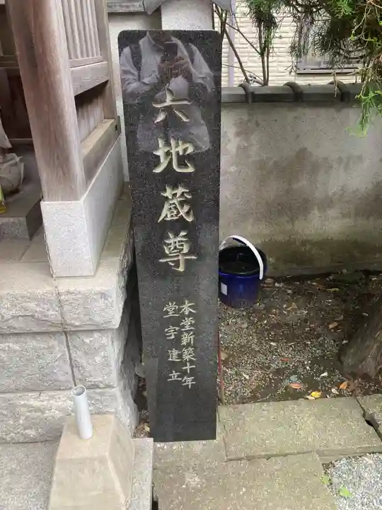 正法院(神奈川県)