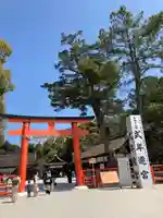 賀茂別雷神社(上賀茂神社)(京都府)
