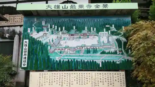 最乗寺（道了尊）のその他建物