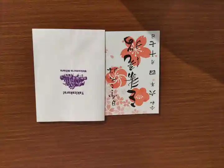 瀧桜神明宮(福島県)