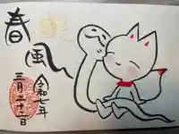 於菊稲荷神社(群馬県)