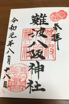 お獅子ちゃんの顔のお堂がインパクト大です。