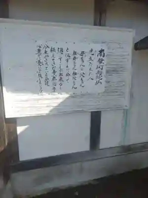 称念寺(宮城県)