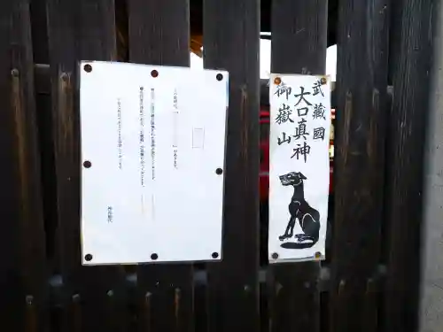 氷川神社の{uncategorized: "未分類", other: "その他", undefined: "問題あり", building: "その他建物", grave: "お墓", sacred_gate: "鳥居", guardian: "狛犬", statue: "像", buddha: "仏像", history: "歴史", nature: "自然", garden: "庭園", animal: "動物", pagoda: "塔", temizu: "手水舎", mountain_gate: "山門・神門", sanctuary: "本殿・本堂", subordinate: "末社・摂社", art: "芸術", scenery: "景色", jizo: "地蔵", ema: "絵馬", goshuin: "御朱印", omikuji: "おみくじ", items: "授与品その他", amulet: "お守り", goshuincho: "御朱印帳", eats: "食事", festival: "お祭り", votive_dance: "神楽", shichigosan: "七五三参", wedding: "結婚式", experience: "体験その他", initially: "初詣", around: "周辺", anti_infection: "感染症対策"}