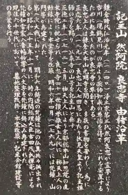 良忠寺の歴史