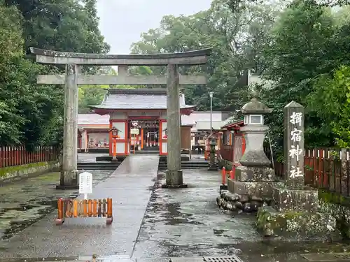 揖宿神社(鹿児島県)