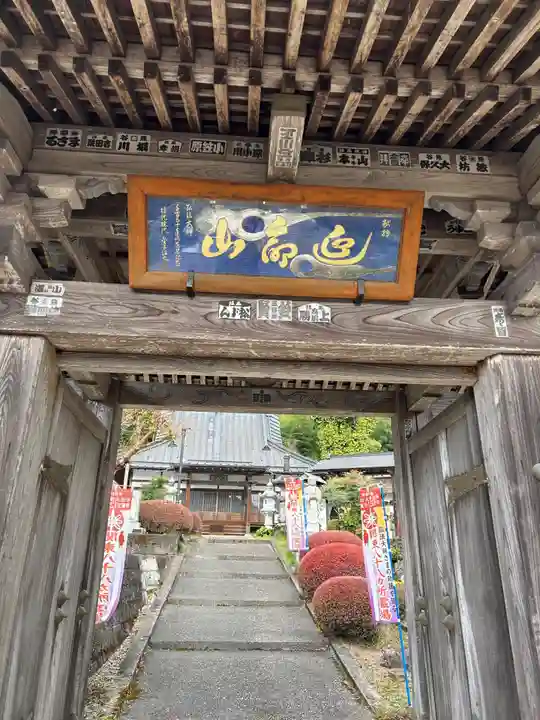 観音寺の山門・神門