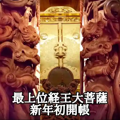 圓珠寺(東京都)