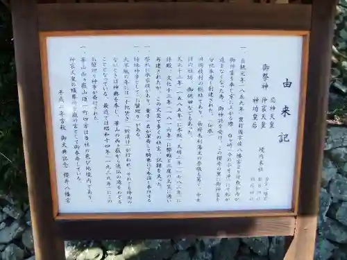 桜井八幡宮　上宮(山口県)