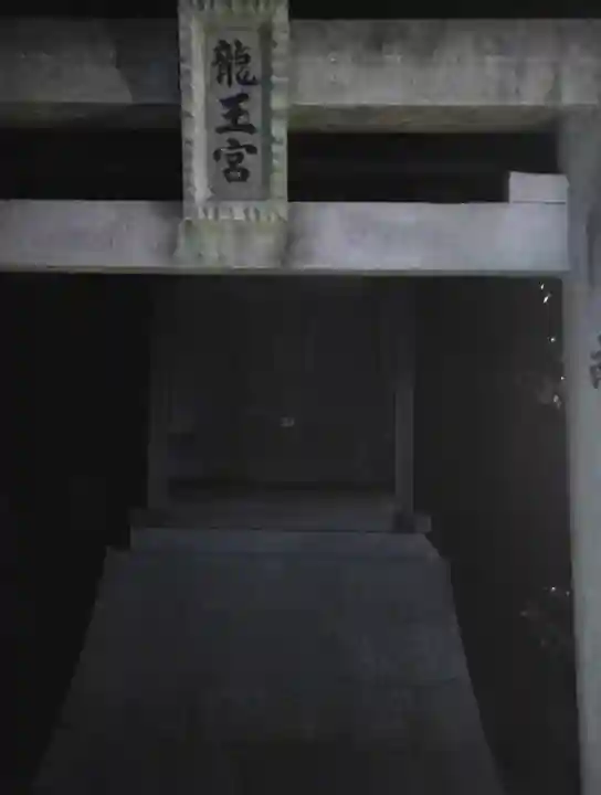 竜王神社(大谷池龍王社)(愛媛県)
