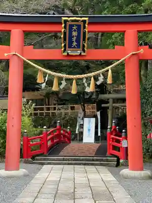 天河大辨財天社の鳥居