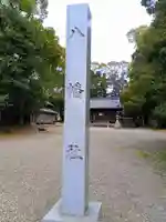 八幡社(西切八幡社)のその他建物