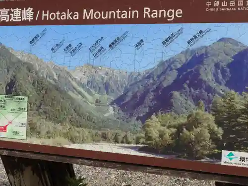 穂高神社奥宮の景色