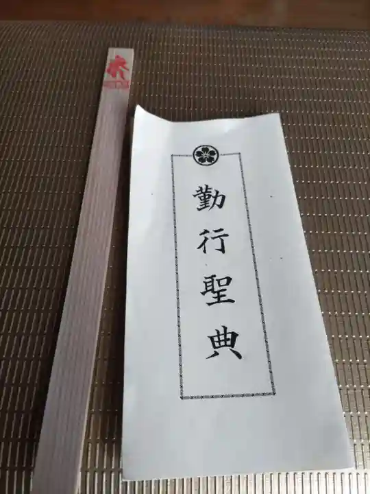 宝勝山 南藏院 蓮光寺の体験その他