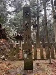 高龗神社(奈良県)