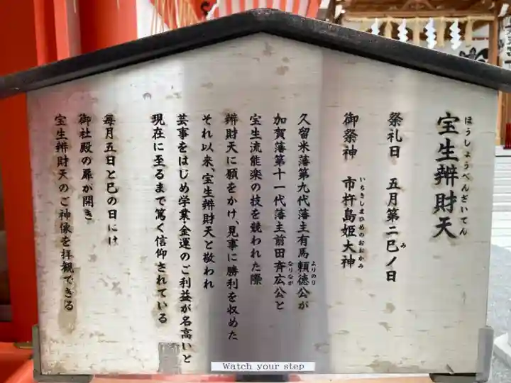 水天宮の御朱印