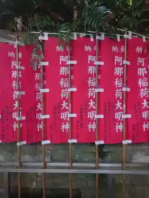 品川神社(東京都)