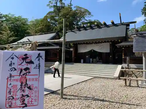 丹後一ノ宮 元伊勢 籠神社の御朱印