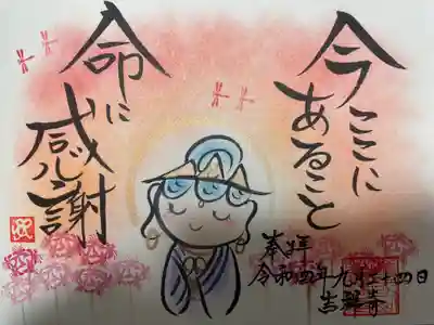 吉祥寺(愛知県)