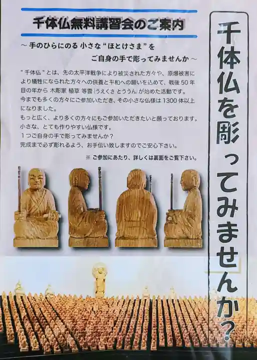 大船観音寺の授与品その他