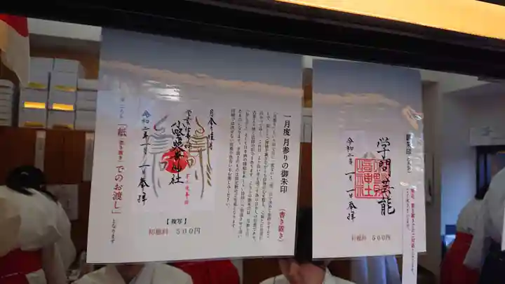 小野照崎神社のその他建物