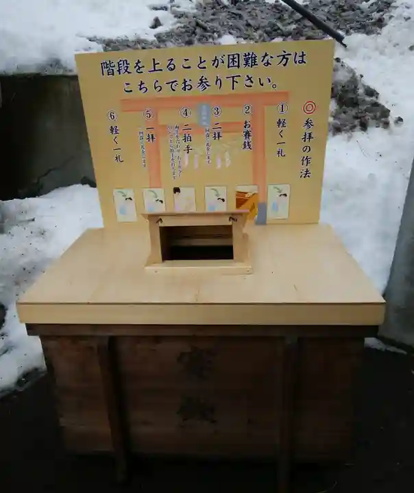 手稲神社のその他建物