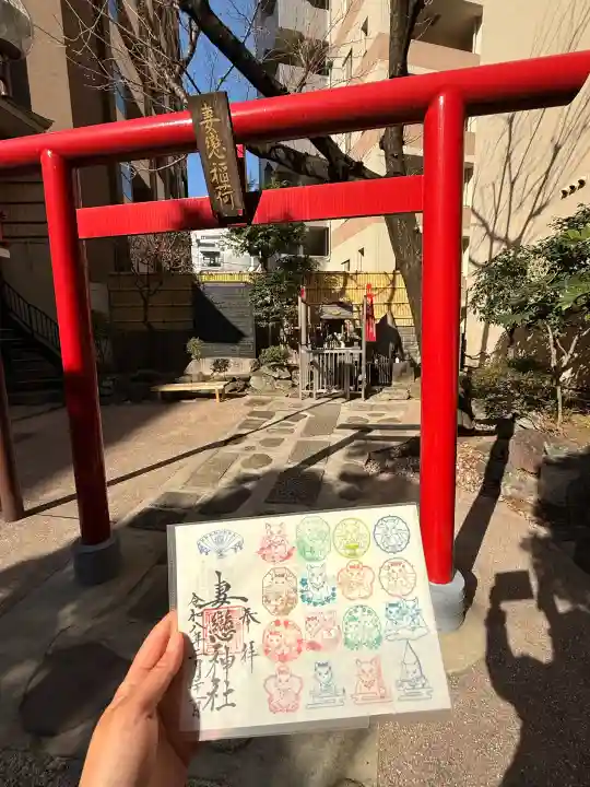 妻戀神社の{uncategorized: "未分類", other: "その他", undefined: "問題あり", building: "その他建物", grave: "お墓", sacred_gate: "鳥居", guardian: "狛犬", statue: "像", buddha: "仏像", history: "歴史", nature: "自然", garden: "庭園", animal: "動物", pagoda: "塔", temizu: "手水舎", mountain_gate: "山門・神門", sanctuary: "本殿・本堂", subordinate: "末社・摂社", art: "芸術", scenery: "景色", jizo: "地蔵", ema: "絵馬", goshuin: "御朱印", omikuji: "おみくじ", items: "授与品その他", amulet: "お守り", goshuincho: "御朱印帳", eats: "食事", festival: "お祭り", votive_dance: "神楽", shichigosan: "七五三参", wedding: "結婚式", experience: "体験その他", initially: "初詣", around: "周辺", anti_infection: "感染症対策"}