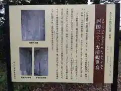 御前神社(福井県)