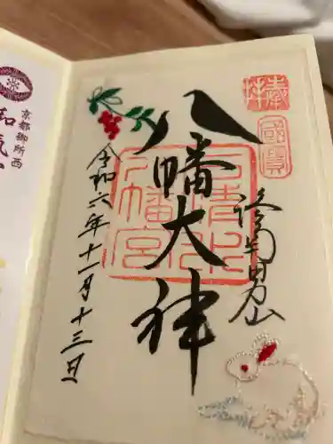 石清水八幡宮(京都府)