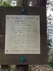 荒橿神社(栃木県)