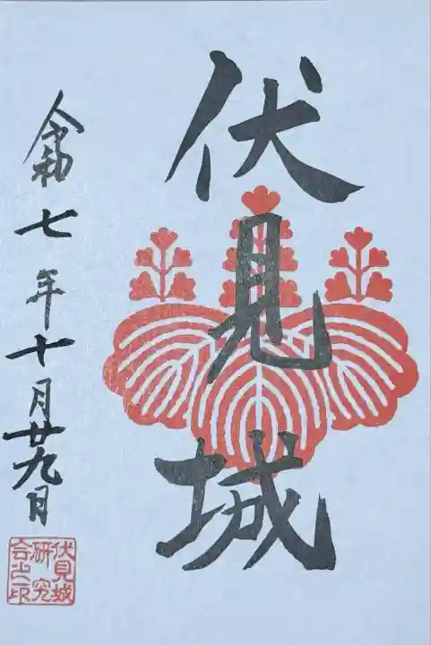 桃山天満宮(京都府)