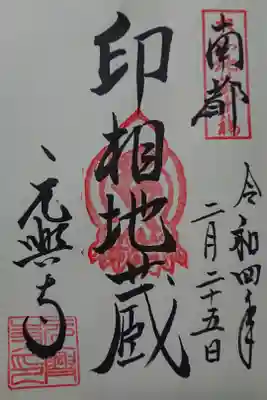 春の暖かさに誘われて
久し振りに奈良町へ
奈良町は元興寺の境内だったんですね😲