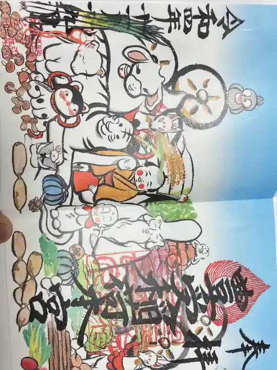 豊受稲荷本宮の御朱印