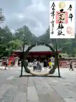 日光二荒山神社(栃木県)