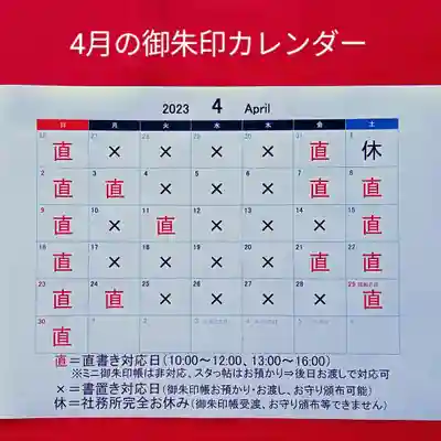 阿邪訶根神社(福島県)