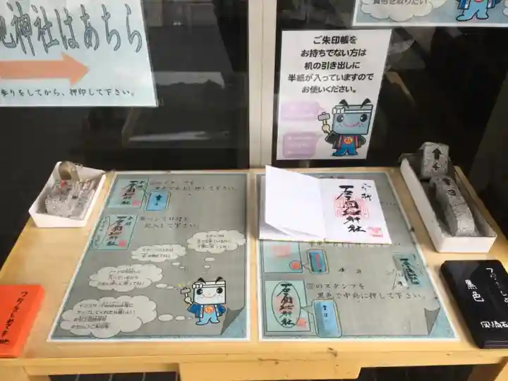 石工団地神社のその他建物