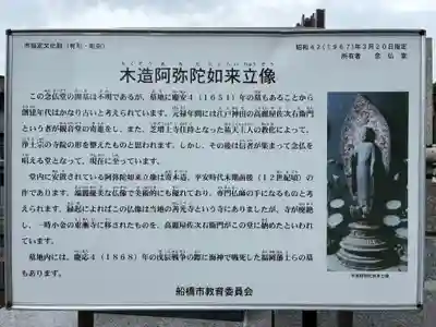 念仏堂(千葉県)