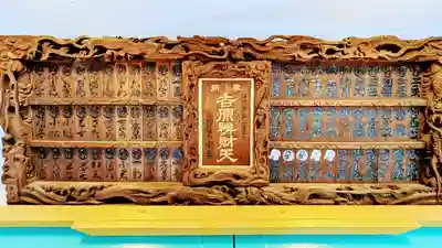 吉原弁財天本宮（吉原神社奥宮）のその他建物