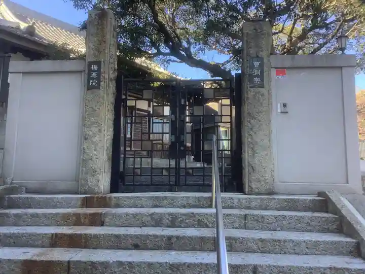 梅萼院(愛知県)