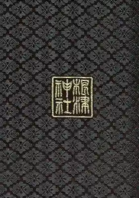 根津神社の御朱印帳