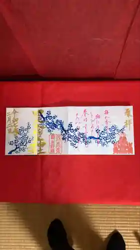 四天木稲生神社(千葉県)