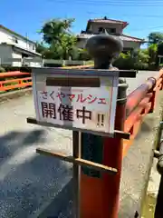 須山浅間神社(静岡県)